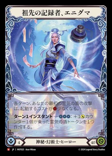 TCG専門店 蓮屋 MtG & FaB & GA / 【JP】 [Mystic Illusionist] 祖先の