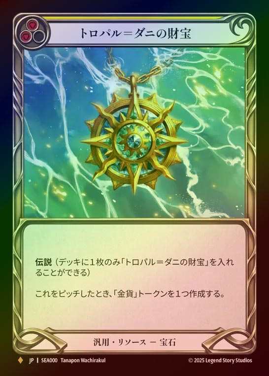 TCG専門店 蓮屋 MtG & FaB & GA / Rainbow Foil