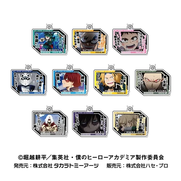 ハセ・プロ｜僕のヒーローアカデミア ぷらぷらアクリルキーホルダー 名