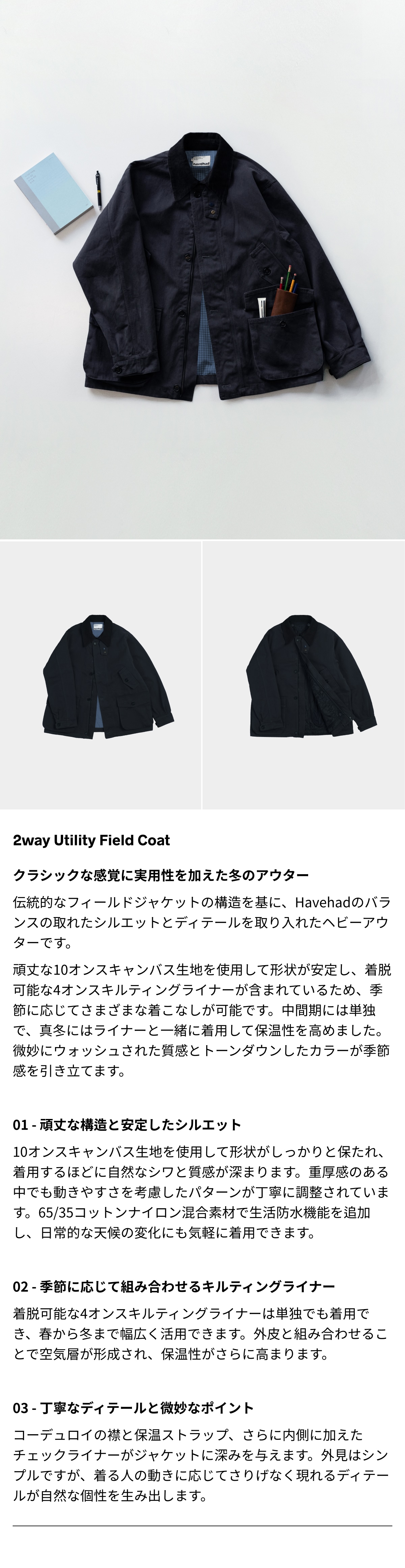 2way Utility Field Coat (Navy) | Havehad
