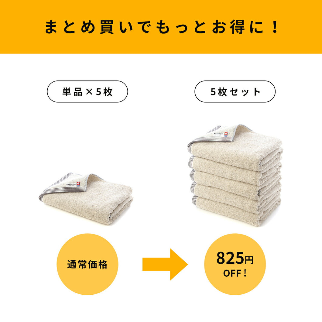 5枚セット】リバーシブル バスタオル｜今治の老舗タオルメーカー