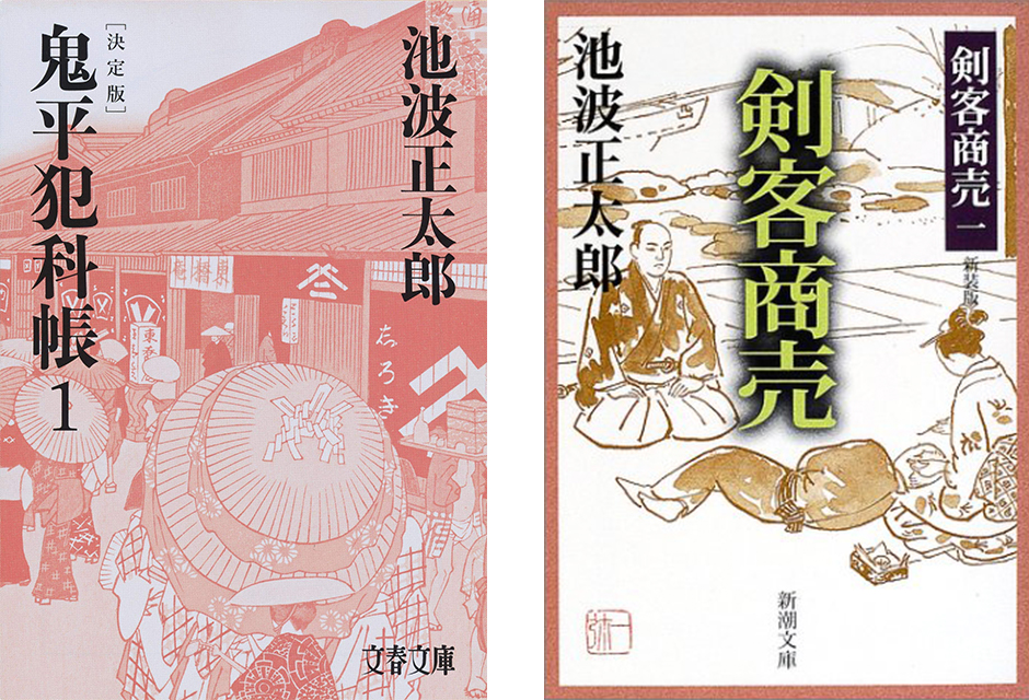 池波正太郎など歴史・時代小説中心｜古本14冊セットまとめ売り／読書