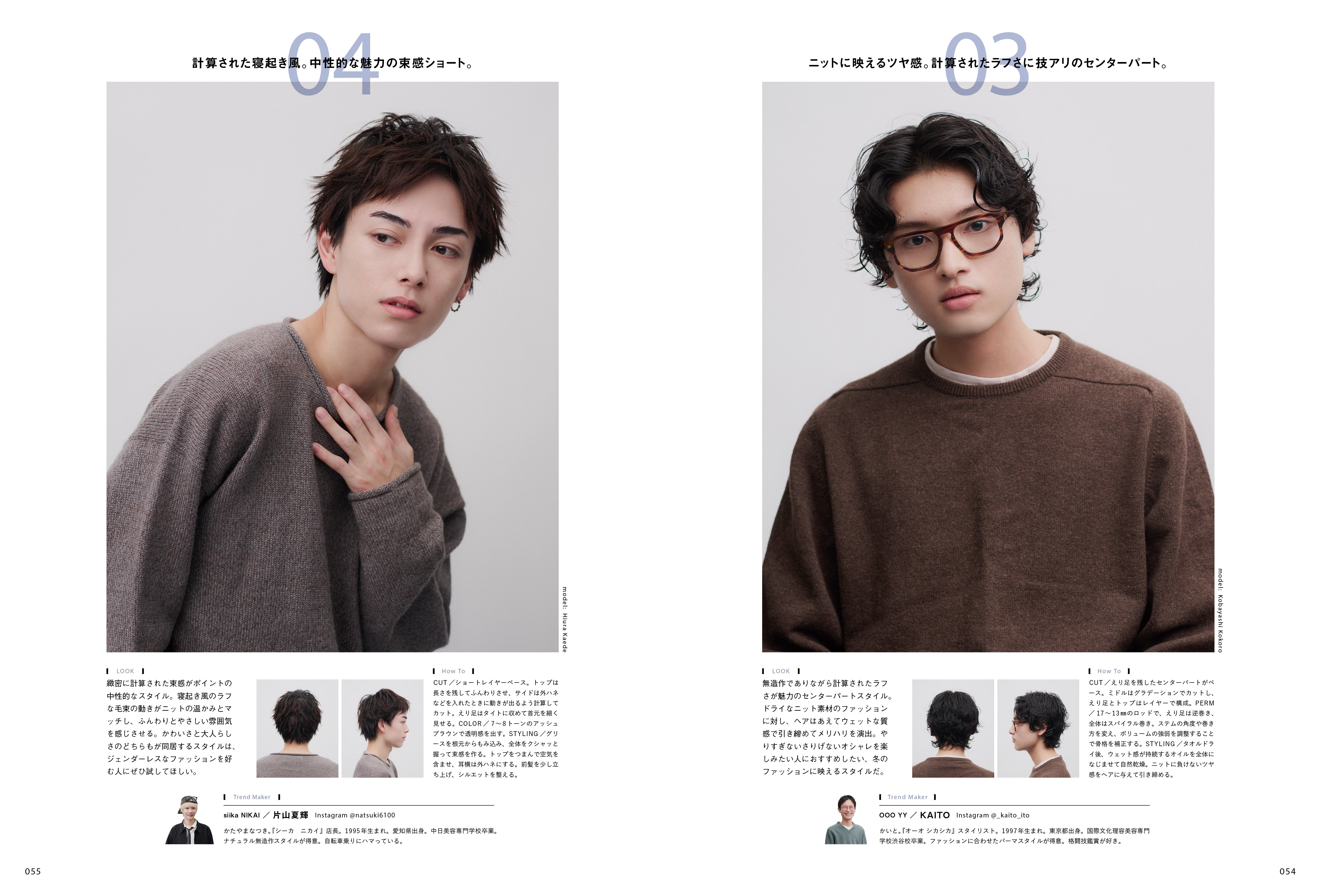 Men's PREPPY 2026年2月号【Cover & Special Interview：佐野晶哉（Aぇ