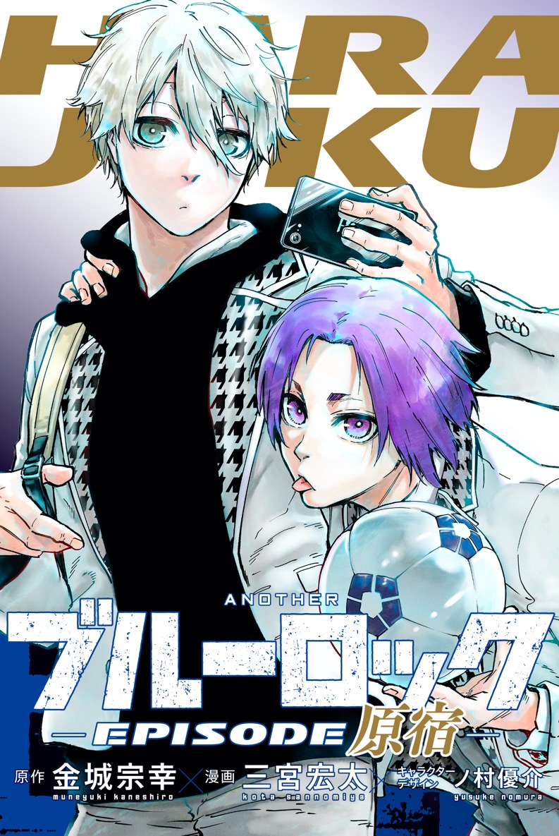 ブルーロック 45冊セットepisode凪 キャラクターブック 表参道 原宿