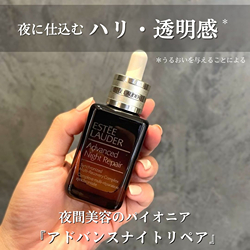 アドバンス ナイト リペア SMR コンプレックス(75ml)(B2120098