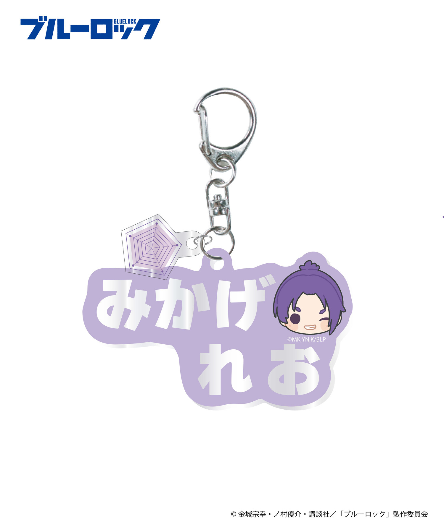 TVアニメ『ブルーロック』ネームアクリルキーホルダー_御影 玲王