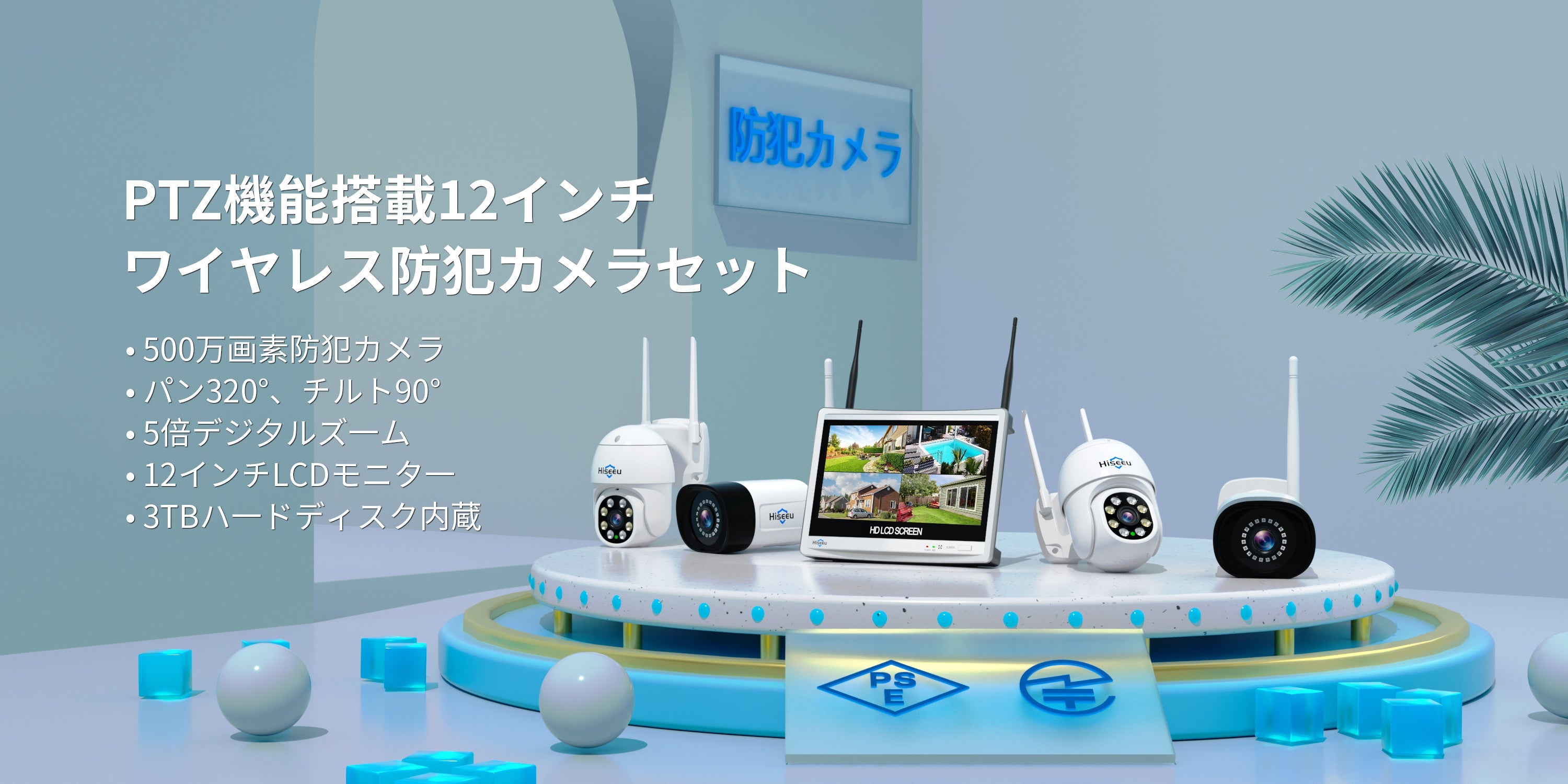 Hiseeu(ハイセウ) Japan公式サイト – hiseeu-jp