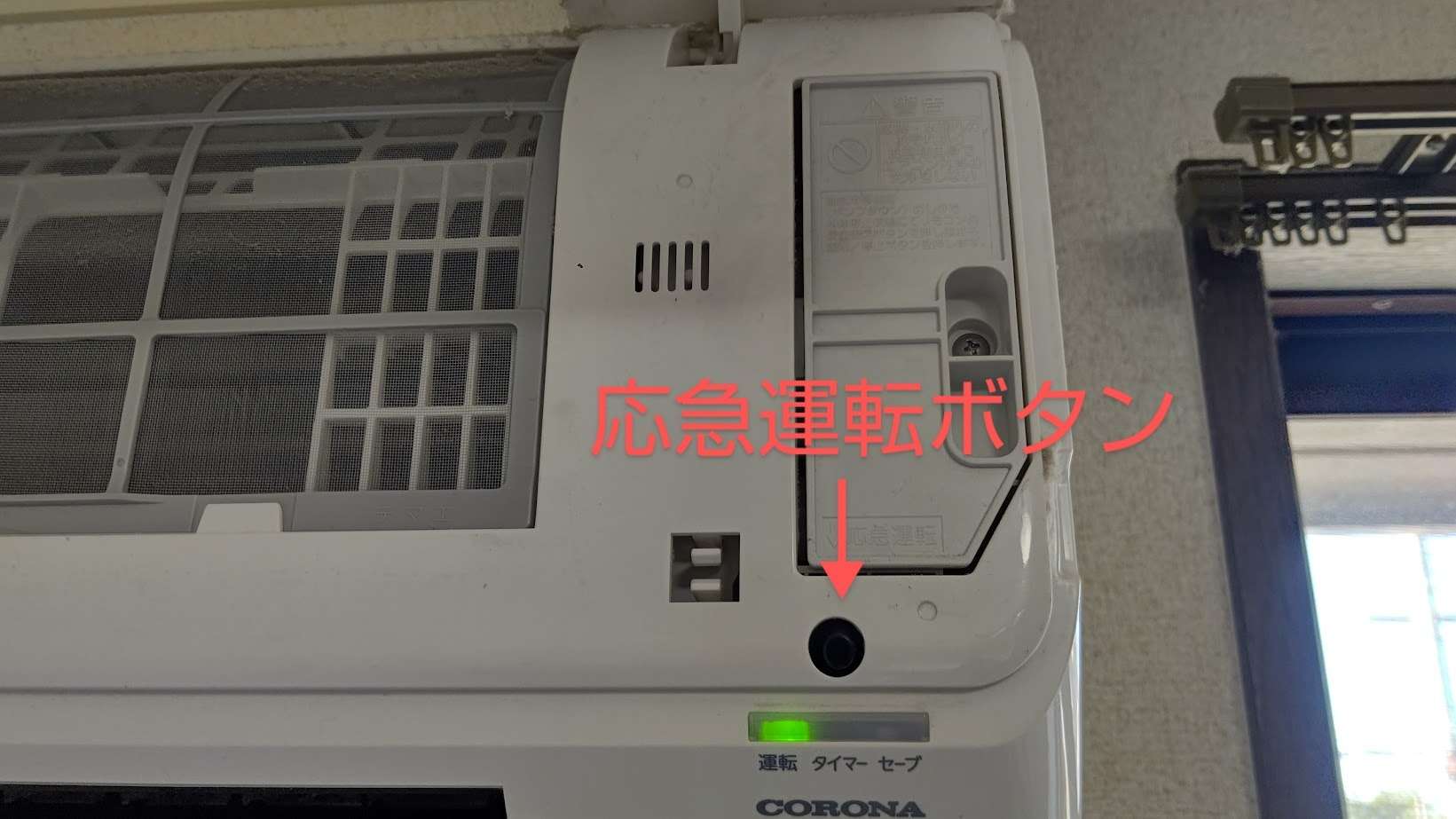 コロナCSH-N2221Rの強制冷房運転実施！ | ブログ | 滋賀でエアコン取付