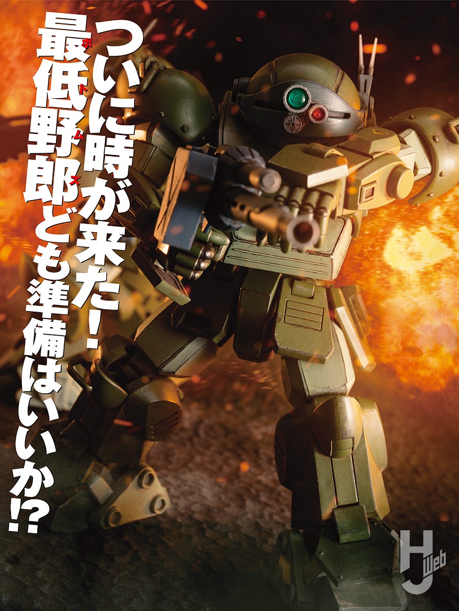 待望のHGスコープドッグをキットレビュー！同時展開の拡張セット2種