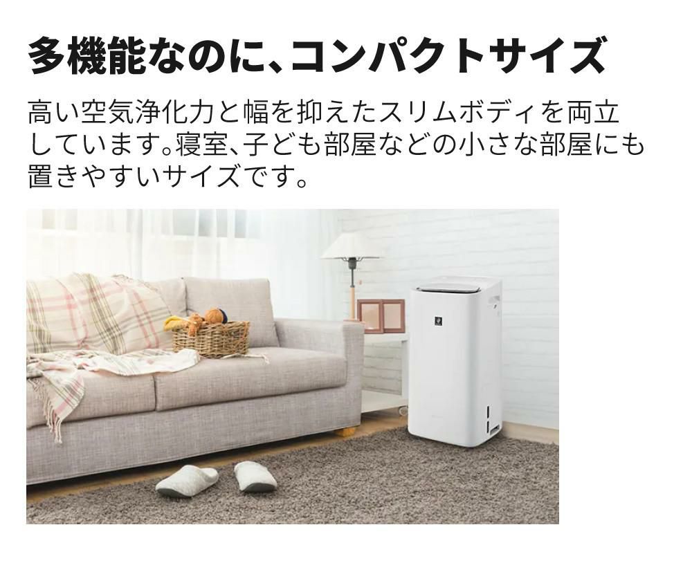 シャープ 空気清浄機 加湿器 除湿器 衣類乾燥 KI-SD50-W ホワイト ～10