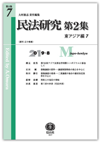 物権法Ⅰ - 信山社出版株式会社 【伝統と革新、学術世界の未来を一冊一