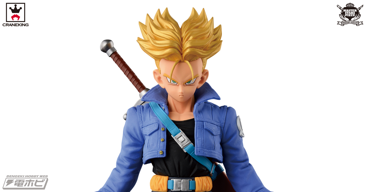 これぞトランクスの決定版！バンプレスト「MASTER STARS PIECE」に参上