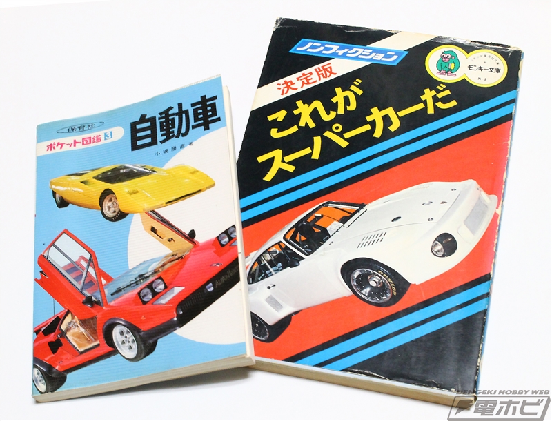 教室で繰り広げられた仁義なき戦い…激アツ！「スーパーカー消しゴム