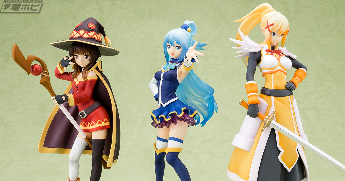 このすば』アクア、めぐみん、ダクネスの3人がバンダイの新フィギュア