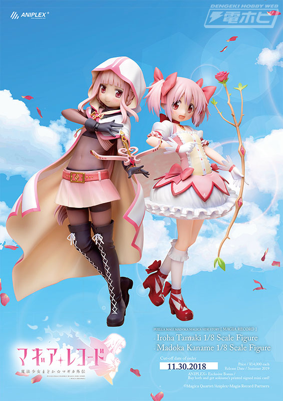 マギアレコード 魔法少女まどか☆マギカ外伝』環いろは、鹿目まどかの