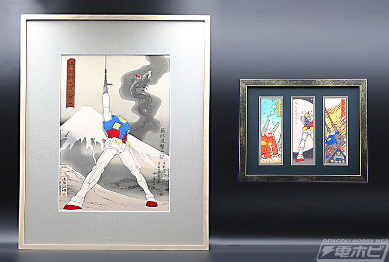 最終狙撃之図」とはいったい？『機動戦士ガンダム』と日本の伝統工芸の