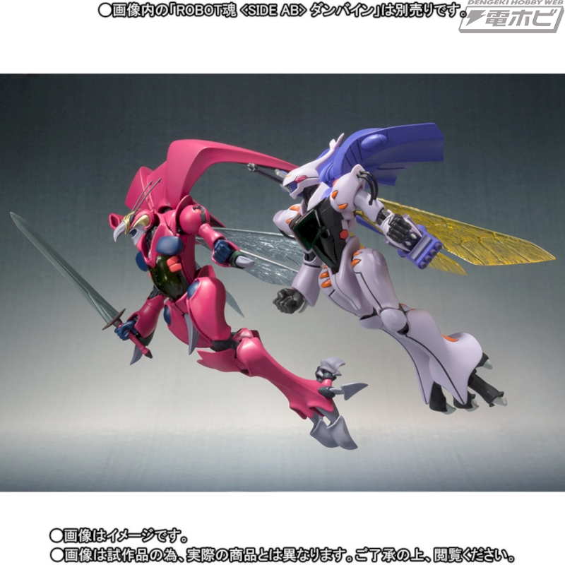 聖戦士ダンバイン』バストールがROBOT魂に初登場！異形の造形と可動を