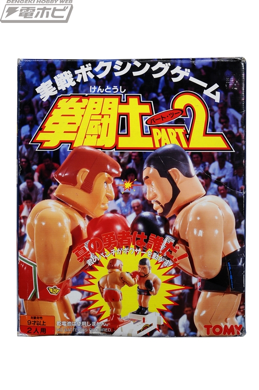 センサーがあなたのパンチを感知！「拳闘士（けんとうし）ガチンコ