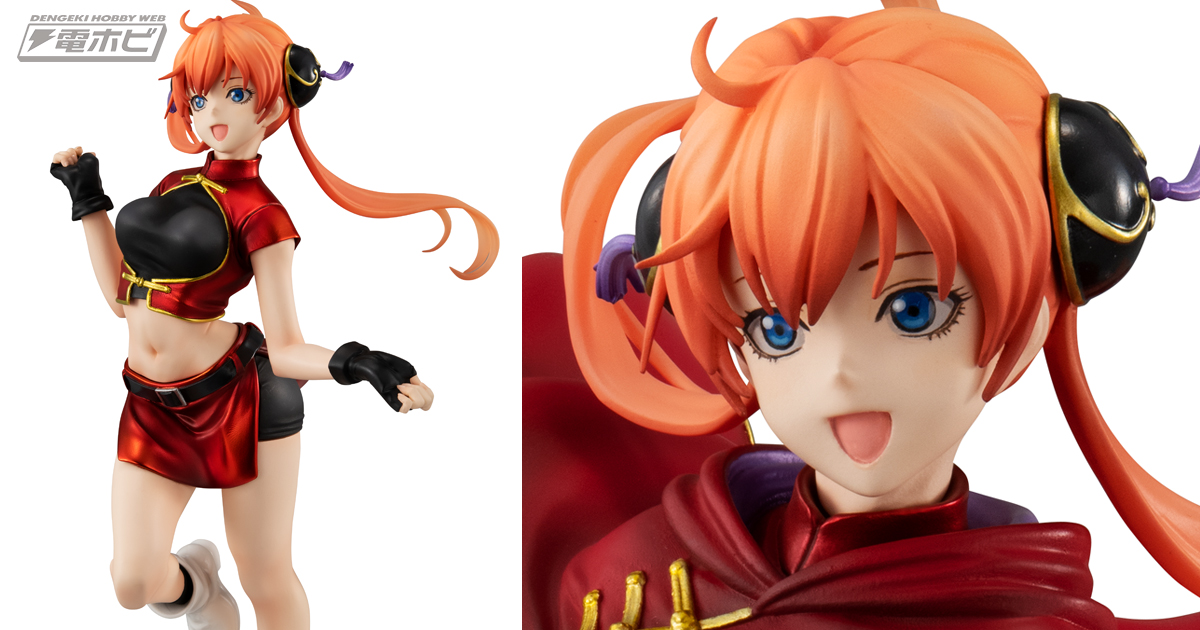 銀魂』神楽がいろいろと大きくなった大人の姿でフィギュア化