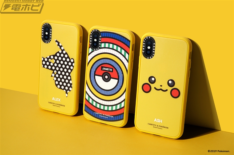 ポケモン』ピカチュウやゼニガメ、モンスターボールなどをモチーフと