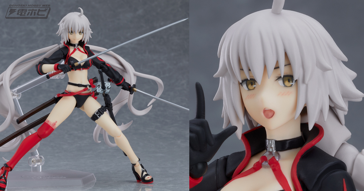 Fate/Grand Order』水着ジャンヌオルタが「figma」シリーズより召喚