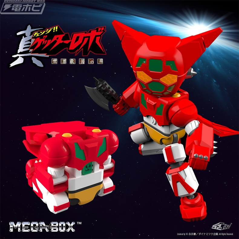 真ゲッターロボ 世界最後の日』ゲッター1＆ブラックゲッターがMegaBOX