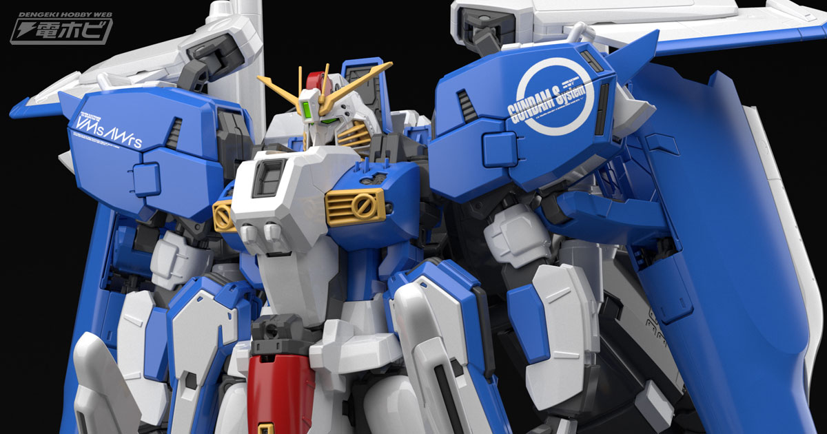 ガンダム・センチネル』のガンプラ「MG Ex-Sガンダム/Sガンダム」の