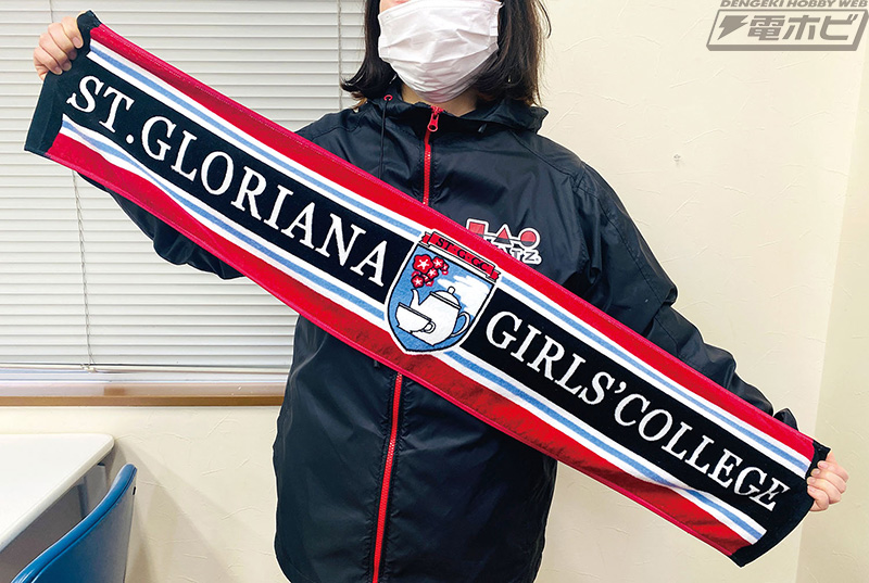 ガールズ＆パンツァー』聖グロリアーナ女学院モチーフの応援タオルと