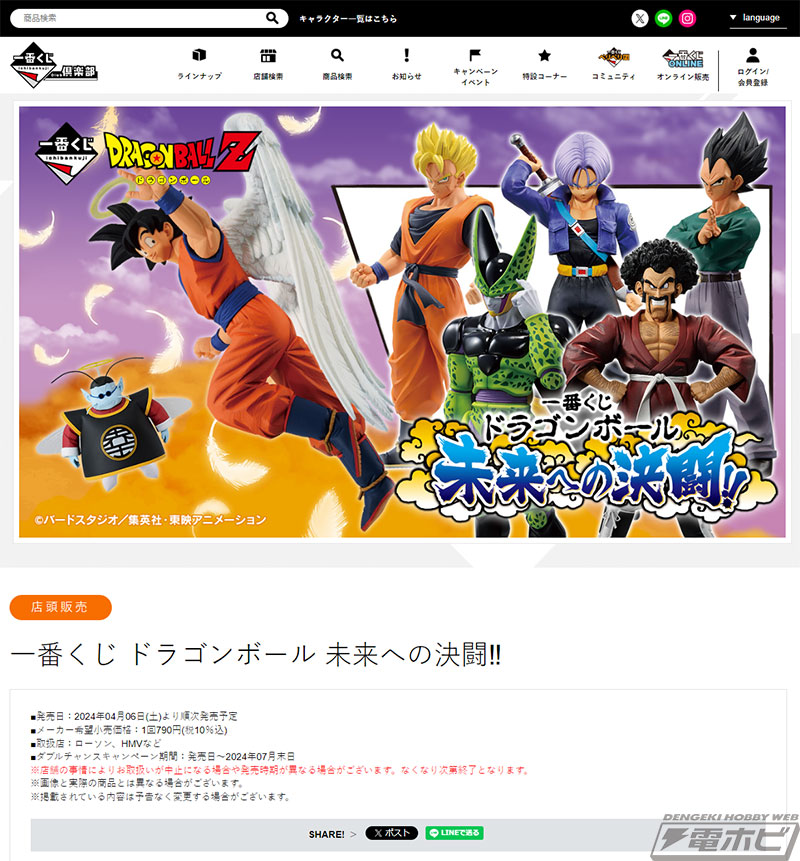 パーフェクトセル、トランクス、孫悟飯：未来、ベジータ、サタンの