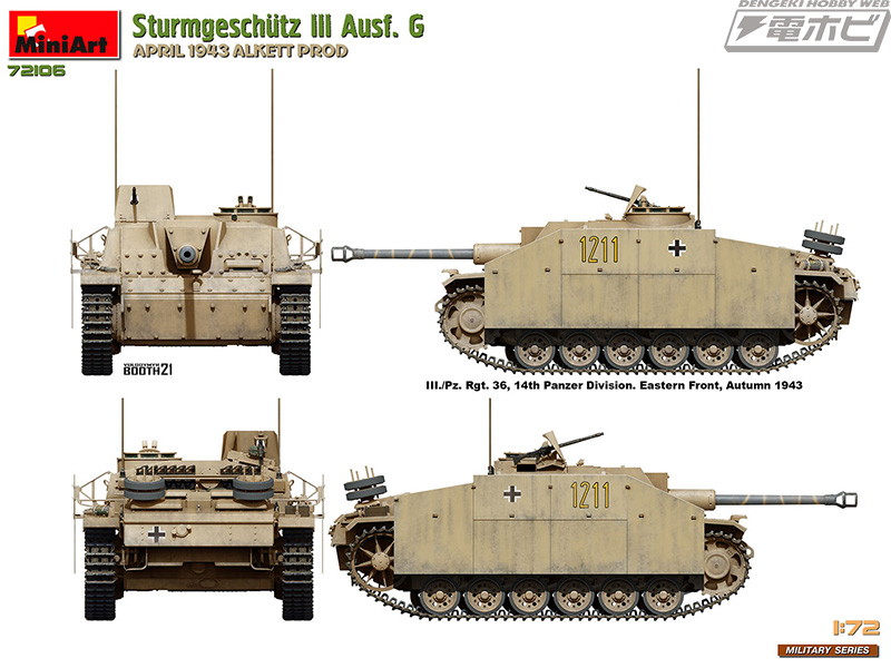 ミニアートがドイツ軍「III号突撃砲」を1/72スケールでキット化