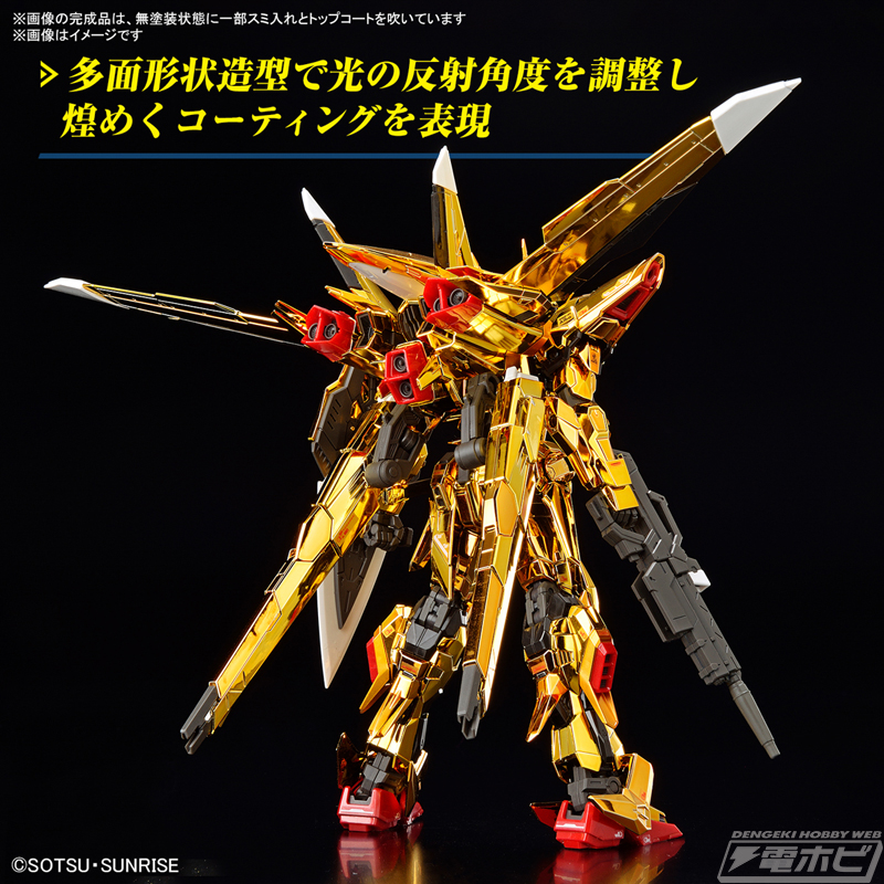 機動戦士ガンダムSEED DESTINY』オオワシ装備のアカツキガンダムを3種