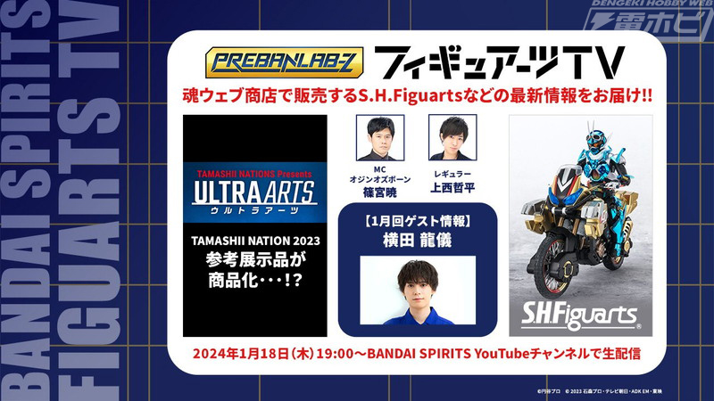 ウルトラマンメビウス』ハンターナイトツルギと『仮面ライダーガッ