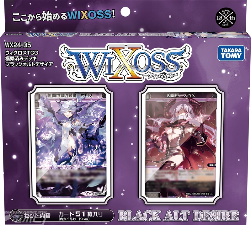 美少女TCG『WIXOSS（ウィクロス）』10周年記念！タマや花代などアニメ
