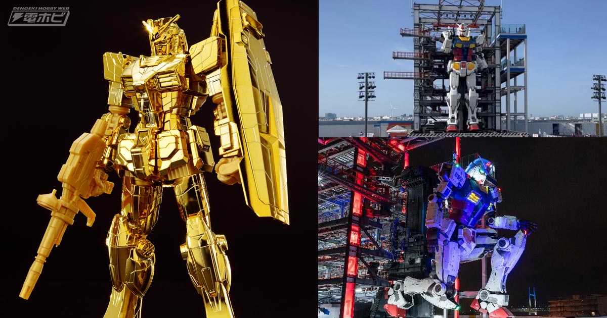 ガンプラ「1/144 RX-78F00ガンダム グランドフィナーレVer.」がセット