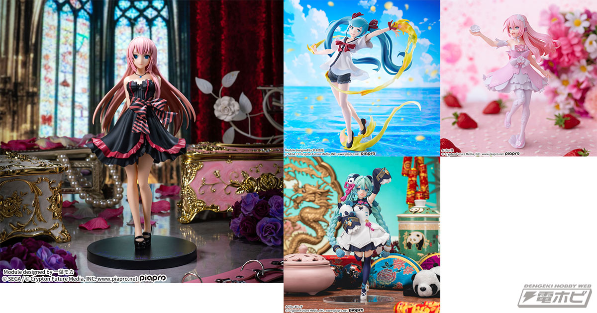 シャイニーT.R.」「モダンチャイナ」スタイルの「初音ミク」や「巡音