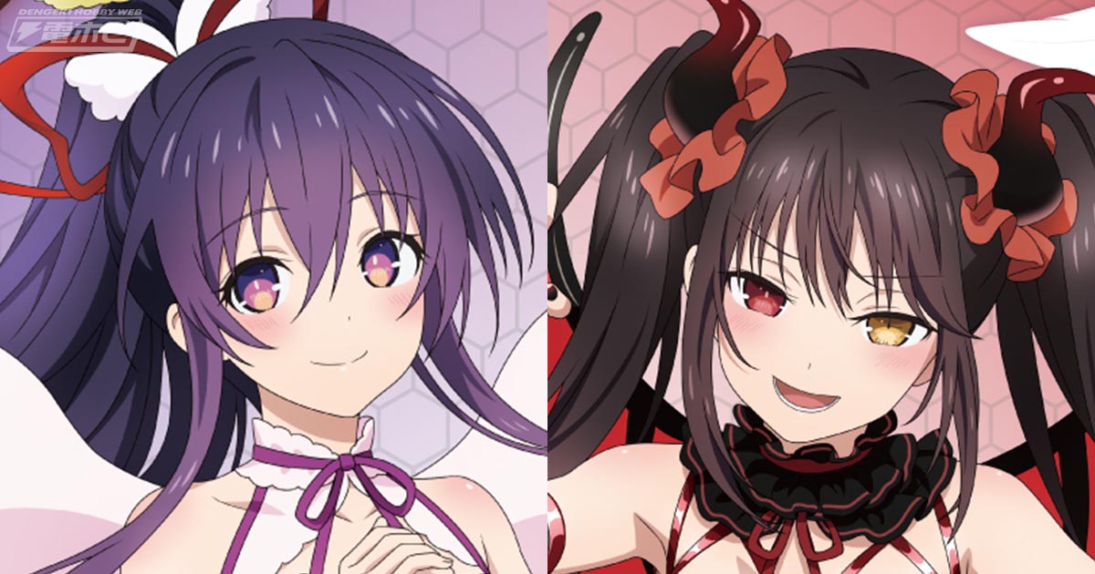 角スリ デート・ア・ライブ 時崎狂三 夜刀神十香&鳶一折紙 3パック