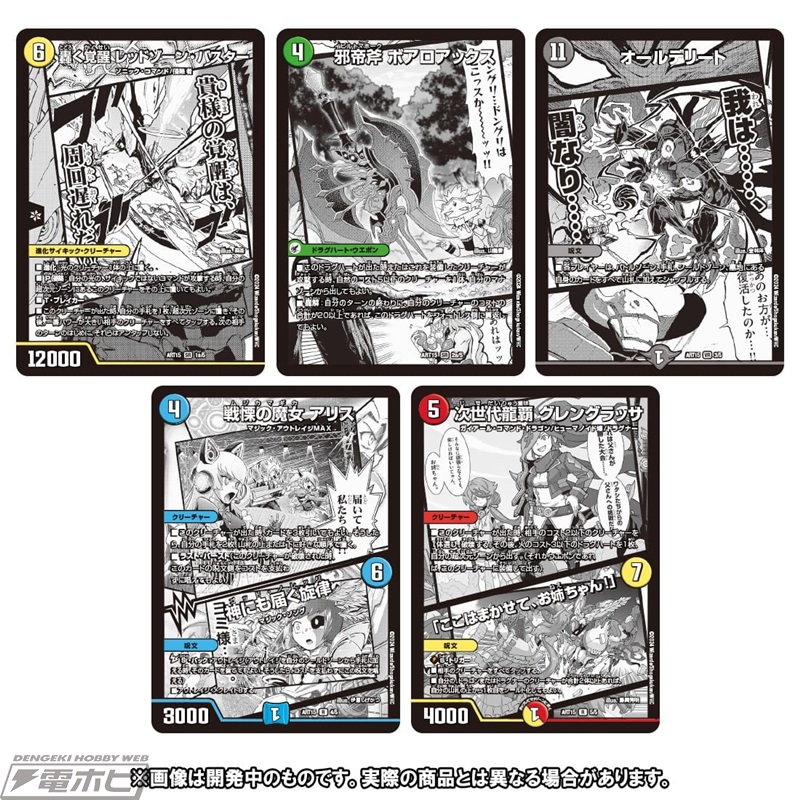 デュエマ』神アート「フェアリー・タイムライン」「激筆!!超獣戯画」が