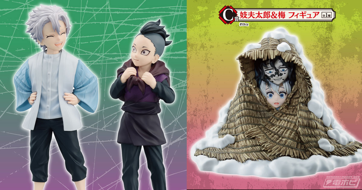 一番くじ 鬼滅の刃 ～ふめつのきずな 弐～」が7月下旬発売！不死川実弥