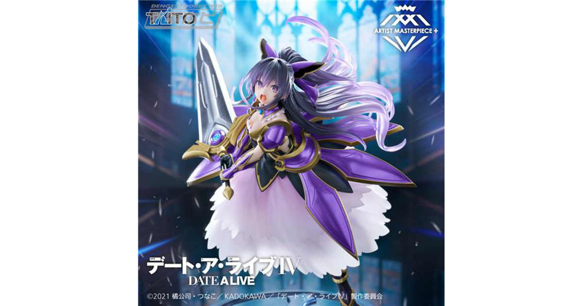 デート・ア・ライブIV』夜刀神十香がプライズフィギュア化！彼女が持つ