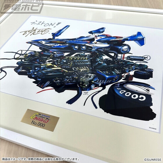 新世紀GPXサイバーフォーミュラ』マシンデザイン 河森正治氏の直筆