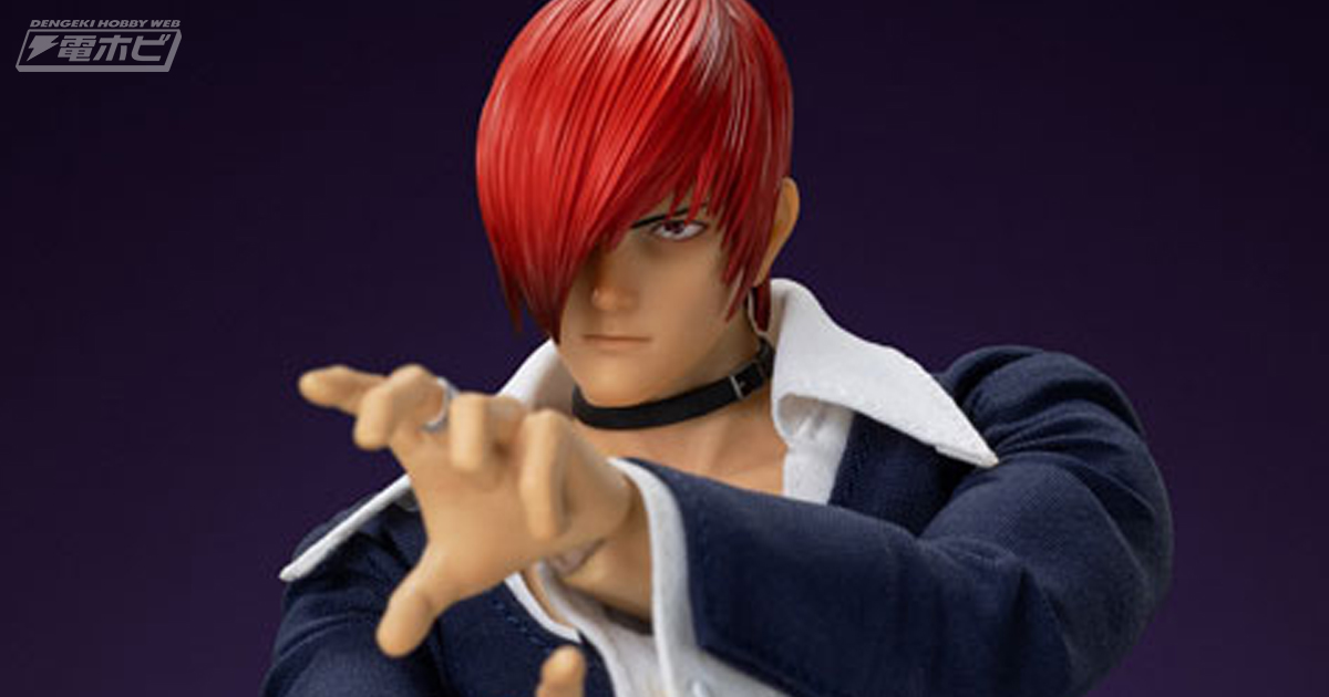 ザ・キング・オブ・ファイターズ '97』八神庵が1/12ケールでアクション