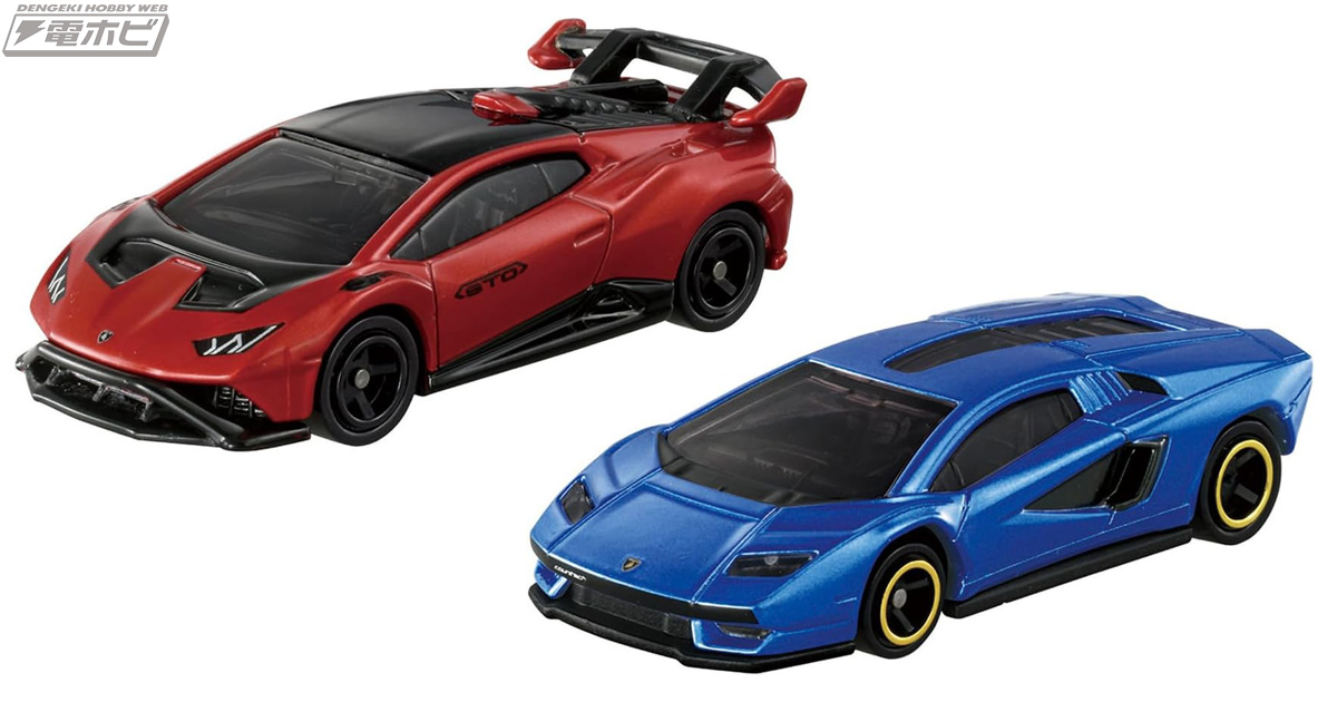 トミカギフトセット」にランボルギーニの4台セットが登場！ウラカン