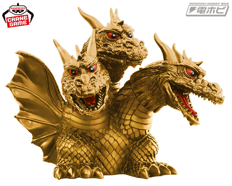 デフォルメスタイルでも迫力満点！「キングギドラ」が怪獣のクレーン