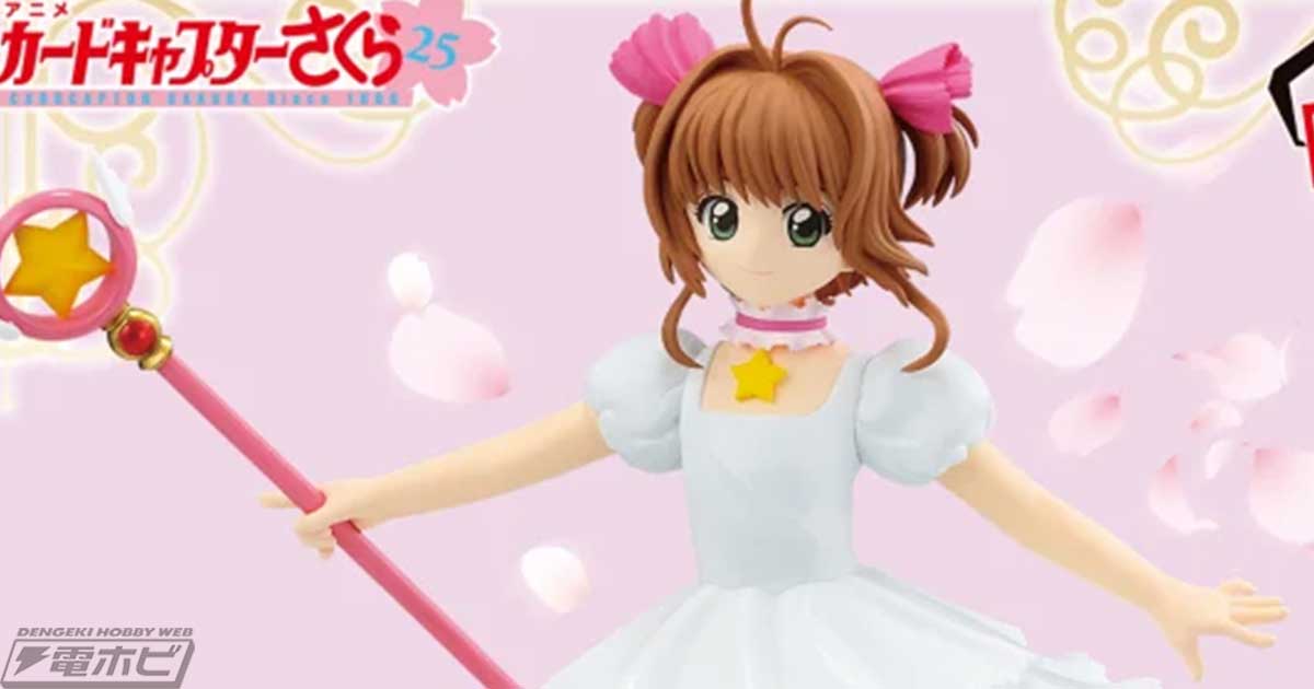 TVアニメ『カードキャプターさくら さくらカード編』より、木之本桜が