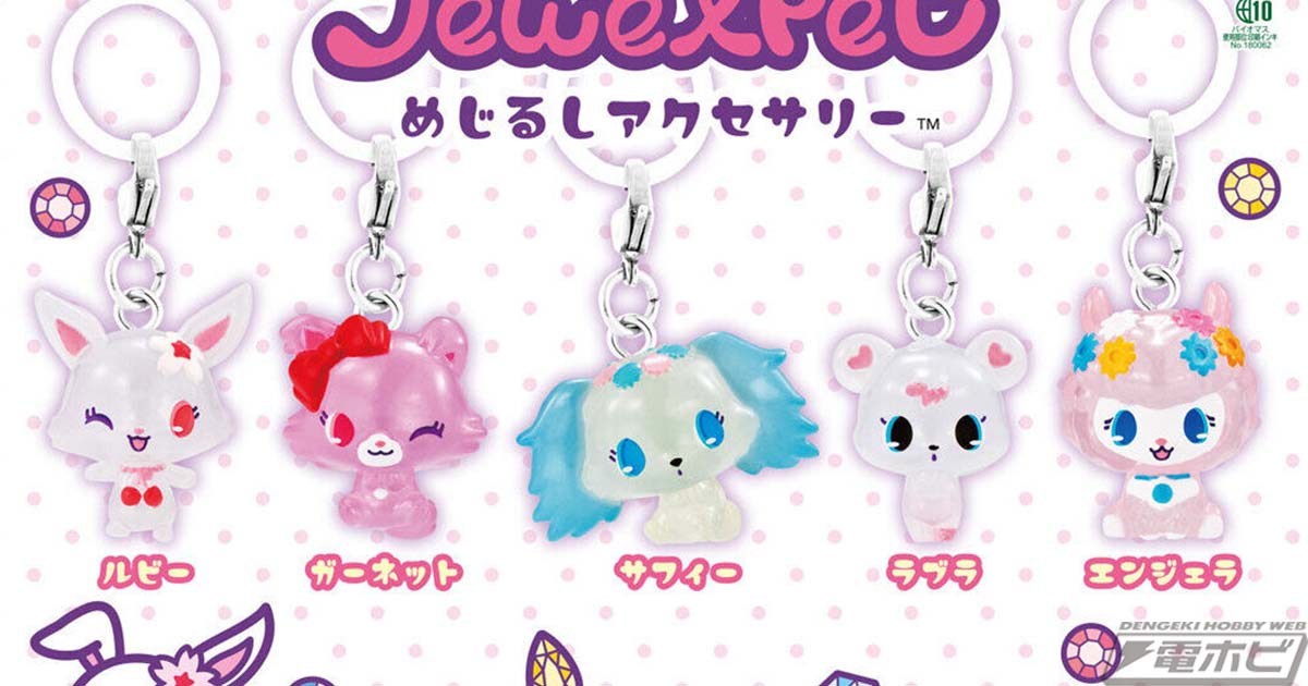 ルビー、サフィー、ガーネットなどのキャラクターたちを可愛く立体化