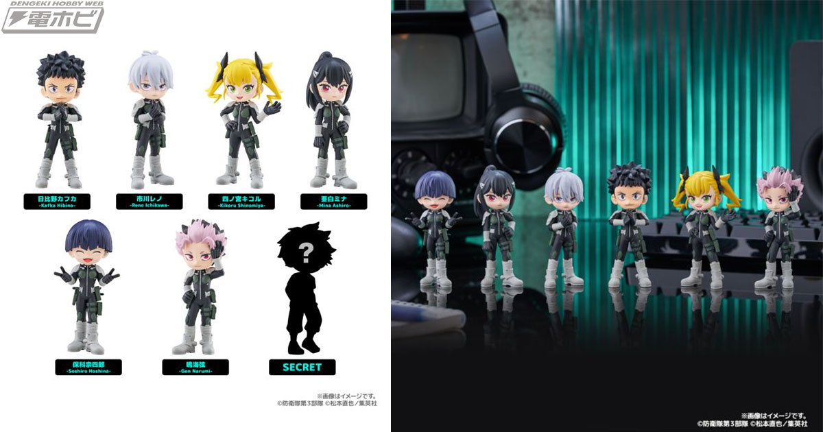 怪獣8号』日比野カフカたちが「PalVerse」のトレーディングフィギュア