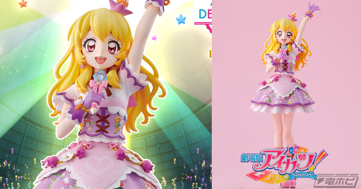 劇場版アイカツ！』星宮いちごがプレミアムレアドレス「リラフェアリー