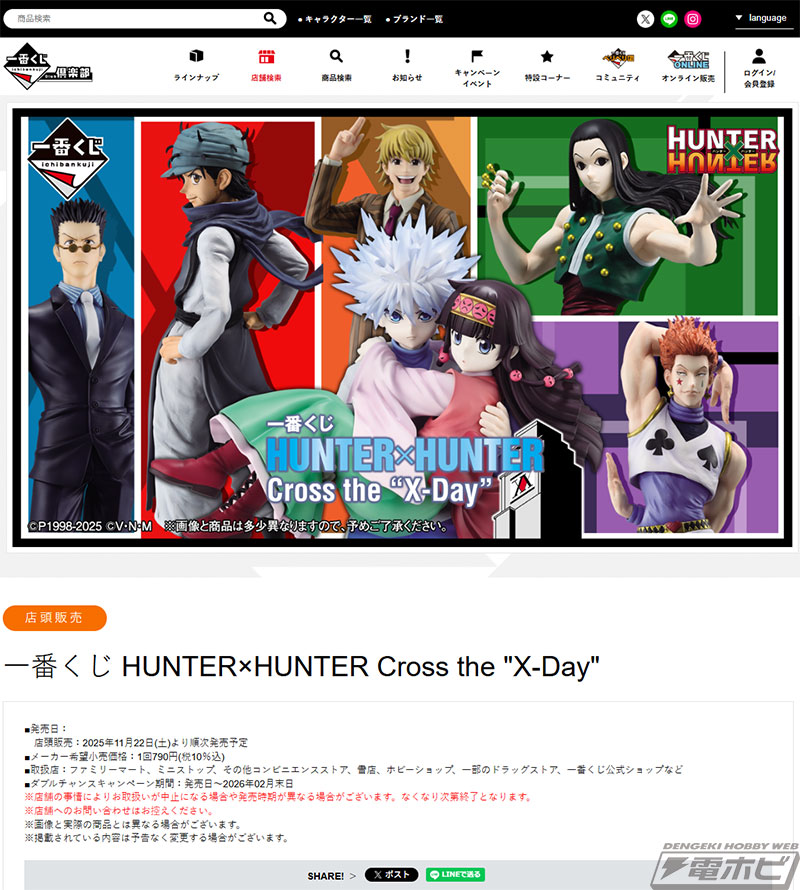 キルア＆アルカ/ナニカ、イルミ、ヒソカ、レオリオ、ジン、パリストン