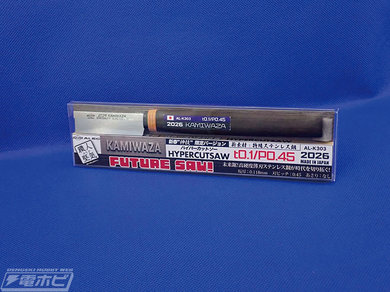 精密で安定した切断が可能！特殊ステンレス鋼を採用した極薄かつ高硬度