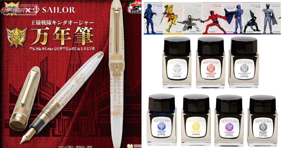 王様戦隊キングオージャー』チキューの「壁画」をイメージしたデザイン